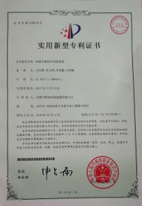 硅碳負極**證書